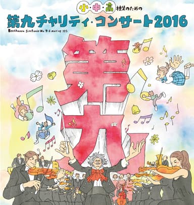 公演メインビジュアル