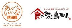 秋田県・鳥取県