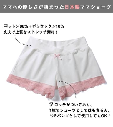 ペチショーツ