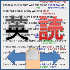 辞書なしで英文を読み通せる無料スマホアプリ「英読」に
ストレス(アクセント)位置表示機能が実装！