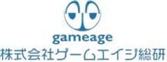 株式会社ゲームエイジ総研