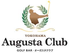 今、女性に大人気のゴルフがアミューズメント感覚で楽しめる！
横浜駅西口初のゴルフバー「横浜オーガスタクラブ」がオープン！