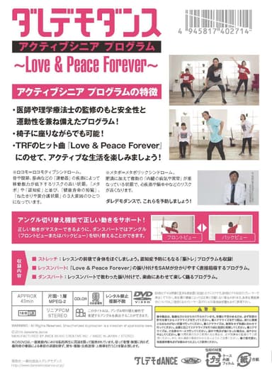 DVD裏