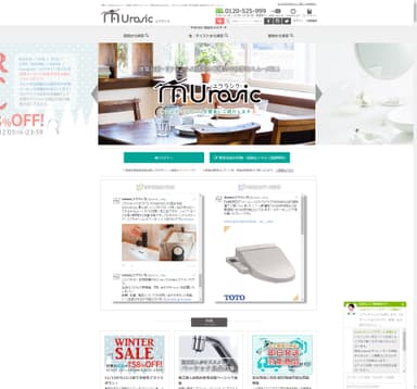 Urasicショップトップページ