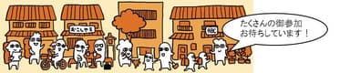 京都市「空き家活用×移住促進」イベント