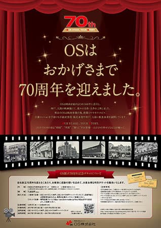 ポスターデザイン