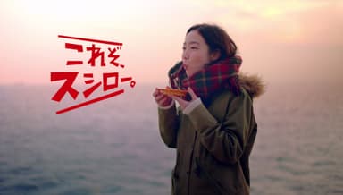 新CM『うに革命』篇