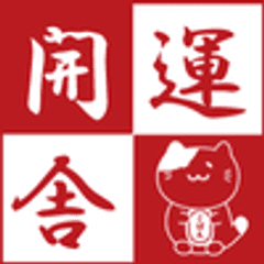 開運舎