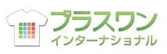 株式会社プラスワンインターナショナル