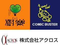 屋内型サバイバルゲーム場の運営・FC展開に乗り出す！
総額100万円 ゲーム場のデザインコンペを12月1日から実施