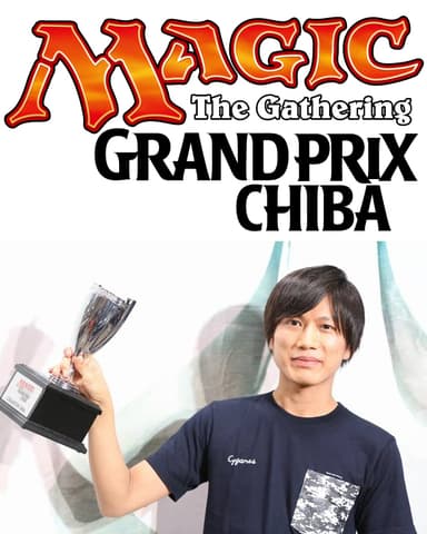 グランプリ・千葉イベントロゴとグランプリ・千葉2016優勝、山本賢太郎選手