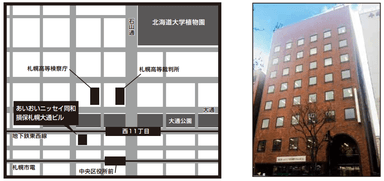 日本防犯システム 札幌営業所