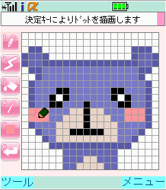 ドット絵描画中