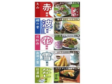 ウチ飲み純米酒シリーズ