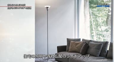 「CERAPHIC（Ｒ）（セラフィック）」の採用例：アルフレックスの照明器具「LIGHT CONE」