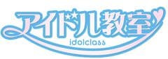 寿司ドル『アイドル教室』、12/30にワンマンライブ開催
　新メンバーが“7人”加入＆新曲披露＆アルバム発売も
～名古屋を中心にプロモーションキャンペーンも実施～