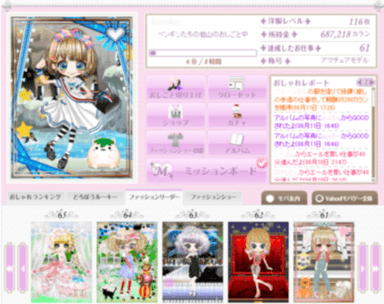 おしゃれ泥棒ゲーム画面