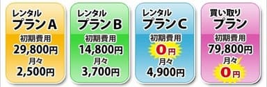 価格表(税込)