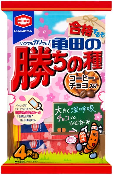 『100g 合格するぞ！亀田の勝ちの種』