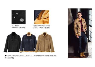 機能美を追求した Navy(R)『ムートンライクライダース』新登場