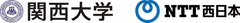 関西大学、西日本電信電話株式会社