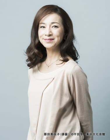 原田美枝子