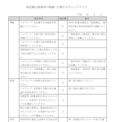 作成書類2