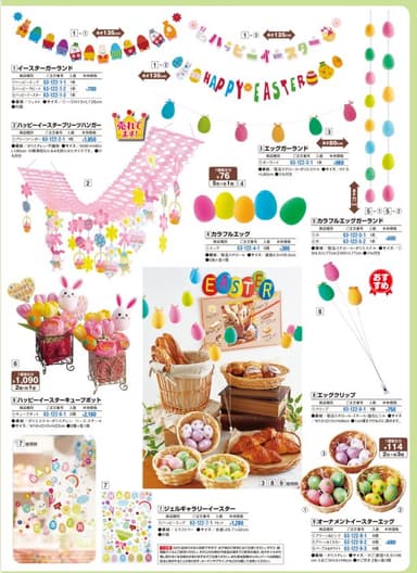 イースターの装飾品も拡充！