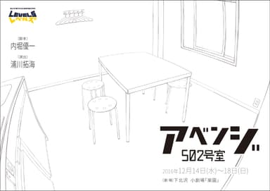 フライヤー 表