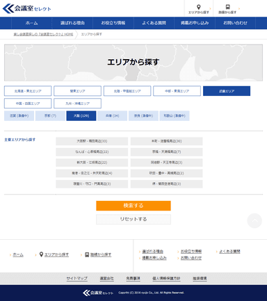 検索ページ