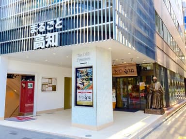 アンテナショップ「まるごと高知」