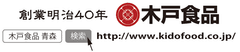 青森県の名産「ほたて」を使った加工品で県外へ販路開拓　
「ほたてのしぐれ煮」など新商品を続々販売
