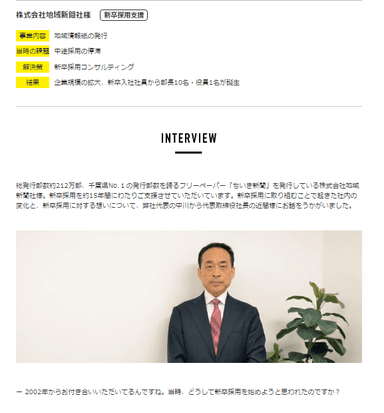 地域新聞社様