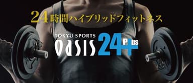 24Plusイメージ