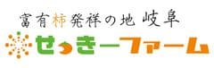 せっきーファーム