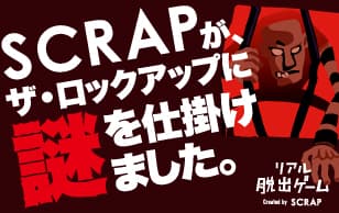タイアップバナー１