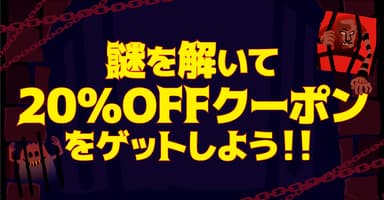 タイアップバナー２