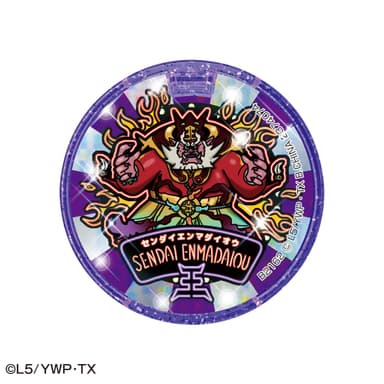 「先代閻魔大王」妖怪ドリームメダル