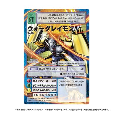 デジタルモンスターカードゲーム デジモンアドベンチャー tri. カードイメージ(3)