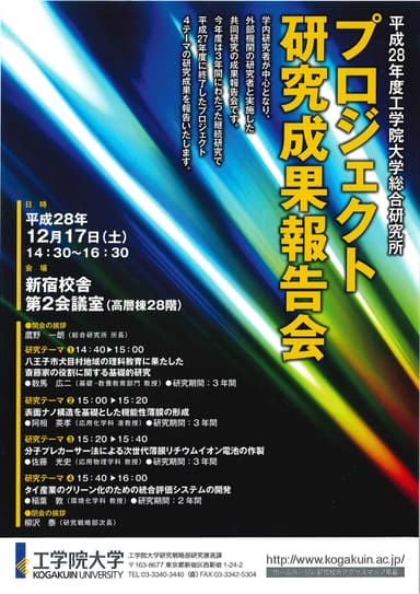 チラシイメージ