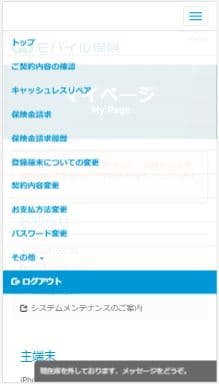 マイページ(1)