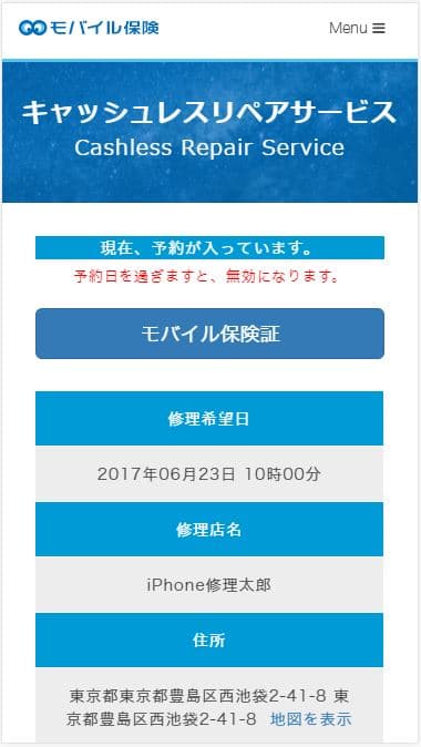 マイページ(3)