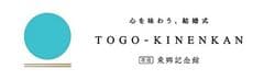 元祖「肉じゃが」2017年1月8日に復活　
「原宿 東郷記念館」で『第3回東郷肉じゃがチャリティ』開催