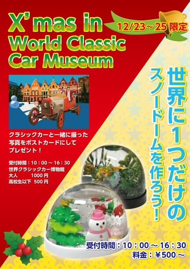 創造広場アクトランド