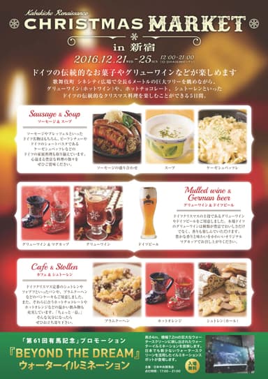 チラシ裏面