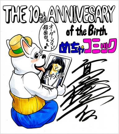 高橋一仁先生