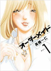 オーダーメイド