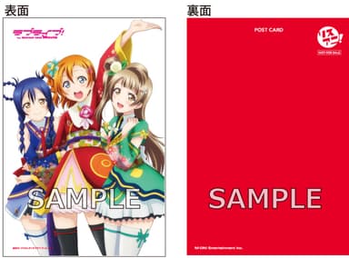 リスアニ！Vol.22ポストカード