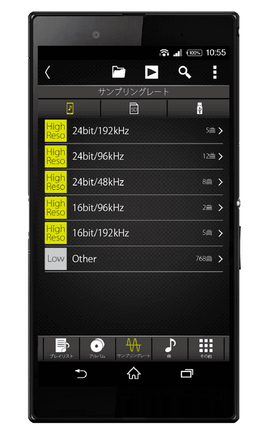 NePLAYER Lite 選曲画面