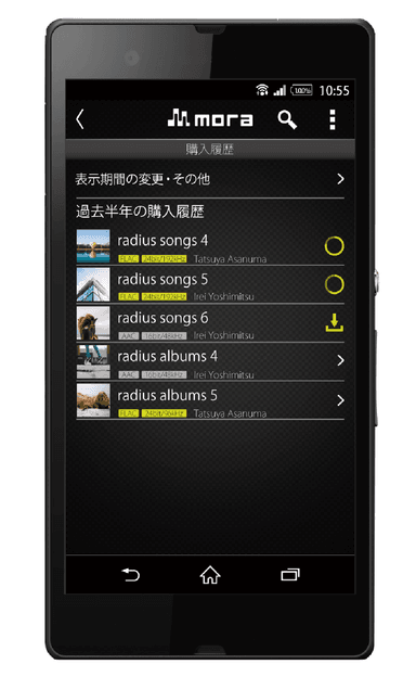 NePLAYER mora 連携画面